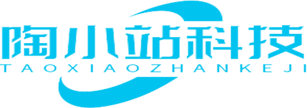 陶小站